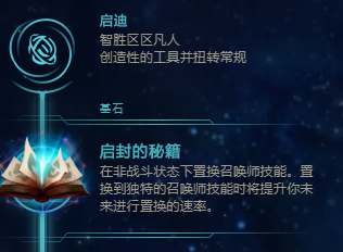 LOL登场率“接近0”，新手都瞧不上的3个符文，不重做永远没人选