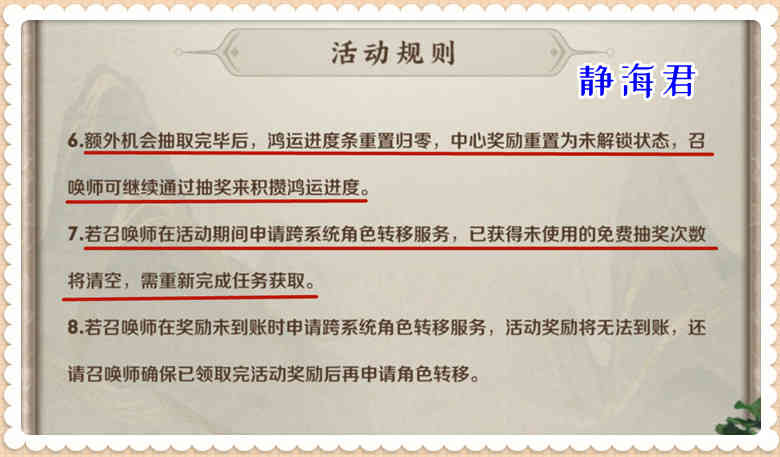 王者荣耀：不能发在公告里的活动来了，「鸿运6 1」神奇在哪里呢