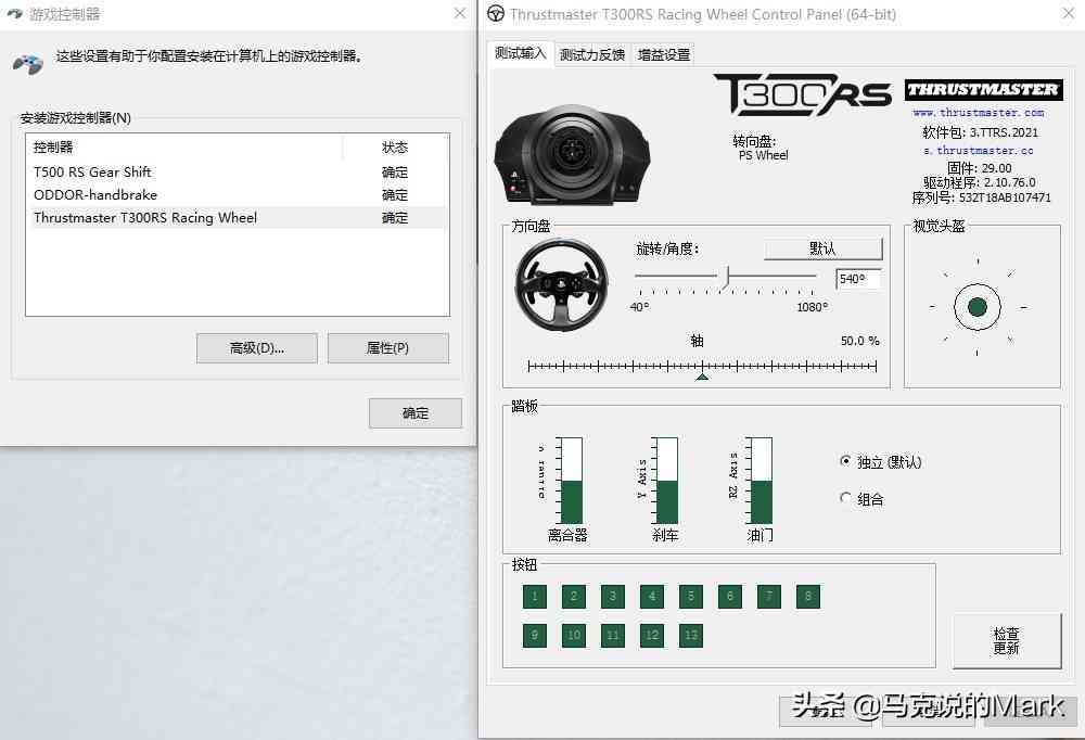 游戏地平线5-介绍设置图马思特方向盘TRS300 TH8手排档玩公路漂移