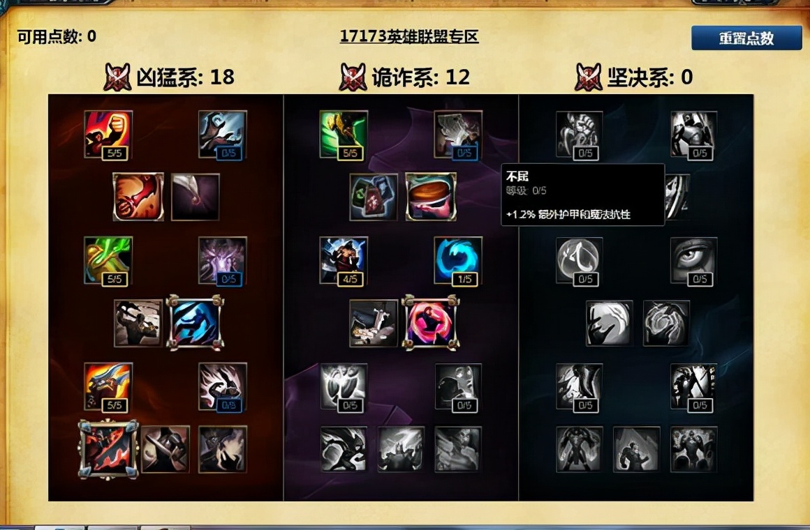 commonly used ap talent s6_ap clown talent rune talent_ ap jungle prince talent rune talent