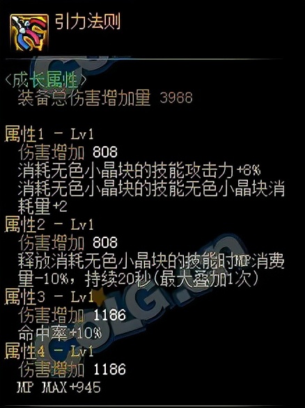 DNF：剑影灼伤套 CP武器，秒伤超高