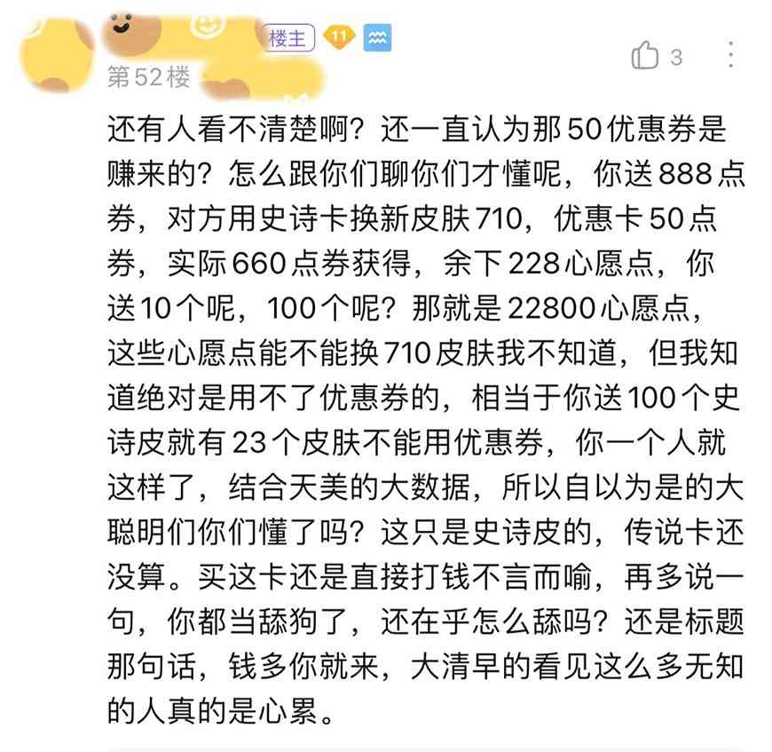 王者荣耀：史诗卡和传说卡有什么用？为何有玩家说是智商税？