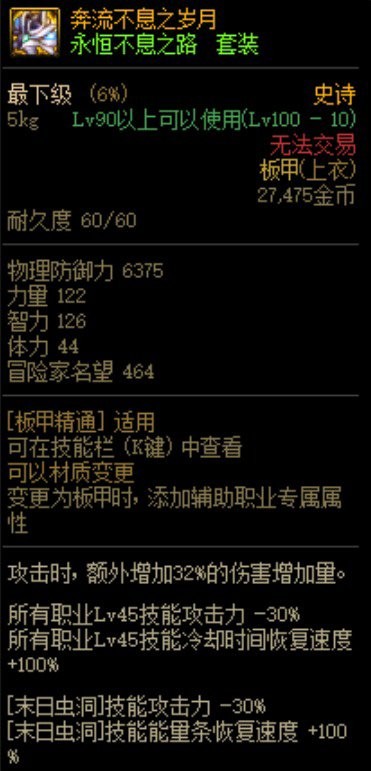 DNF：关于“CD恢复速度”对于黑暗武士排列的独有计算方式及测试