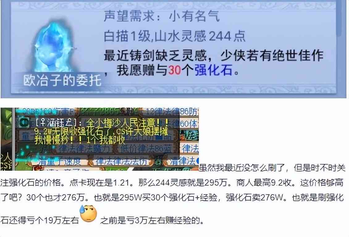 梦幻西游：妙笔丹青的强化石又涨价了，以前亏3W，现在得亏19W了