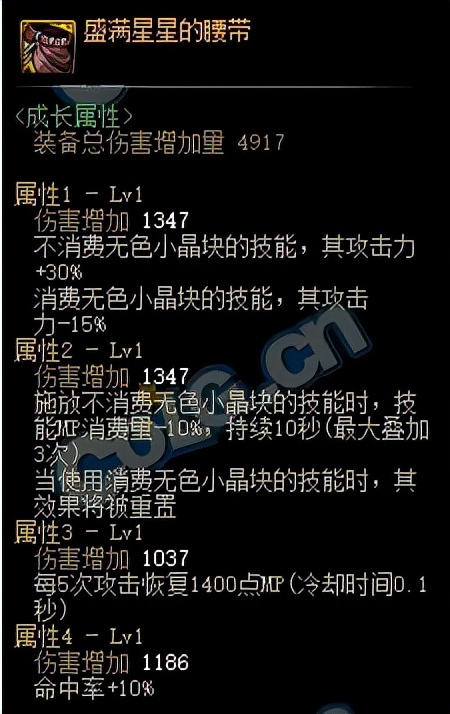 DNF：剑影灼伤套 CP武器，秒伤超高