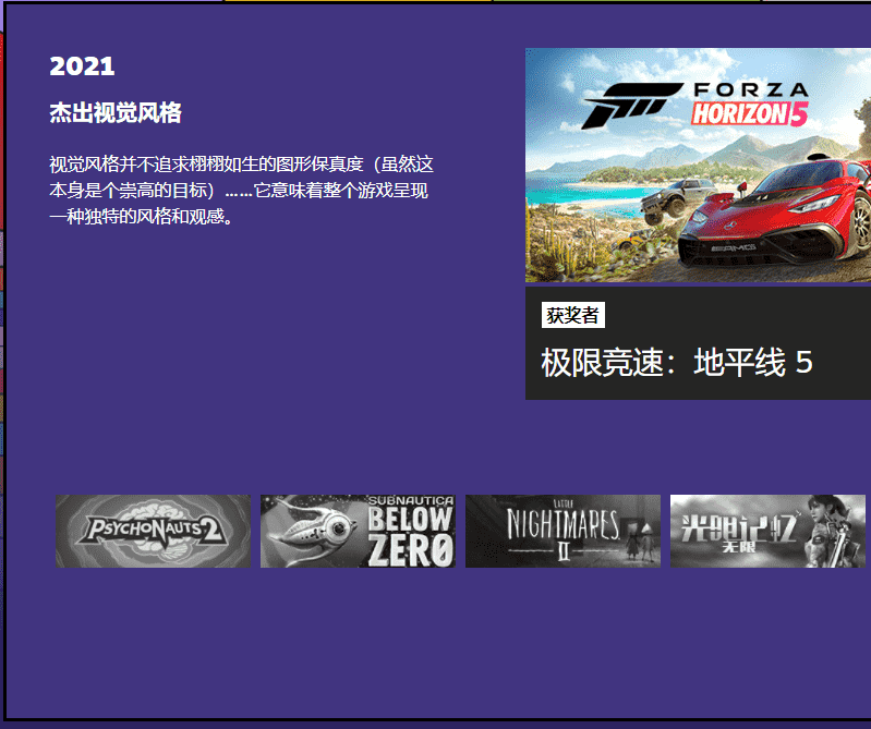 冬日送暖，《极限竞速：地平线5》冬促火热进行中