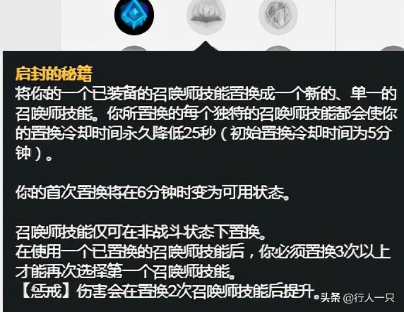 英雄联盟：启迪系的极与极，力有不逮的大符文和别出心裁的小符文