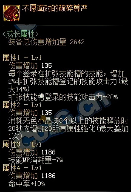 DNF：剑影灼伤套 CP武器，秒伤超高