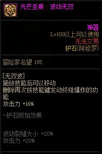 DNF：想创建个改版后的阿修罗？这里你想知道的全都有