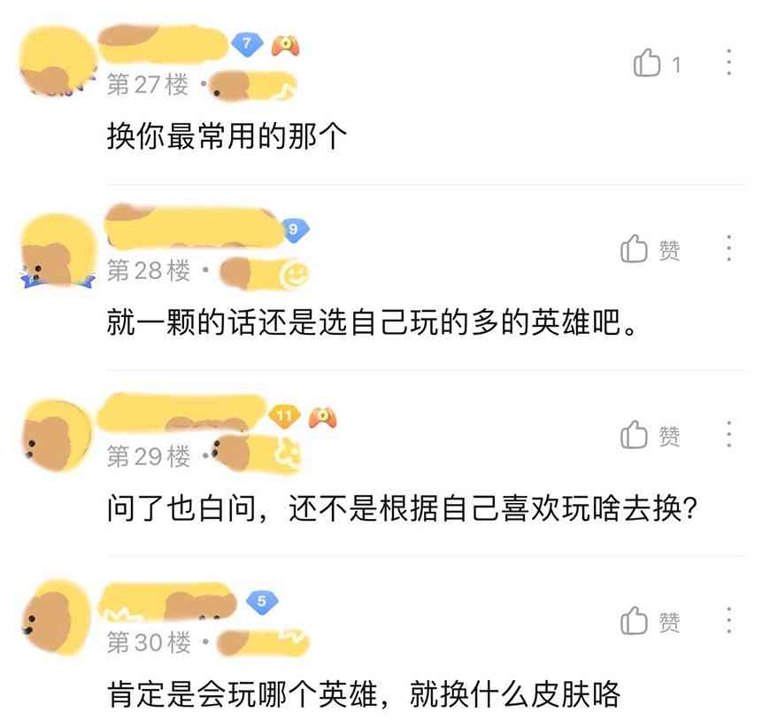 王者荣耀：平民玩家获得一颗荣耀水晶后，该如何选择？