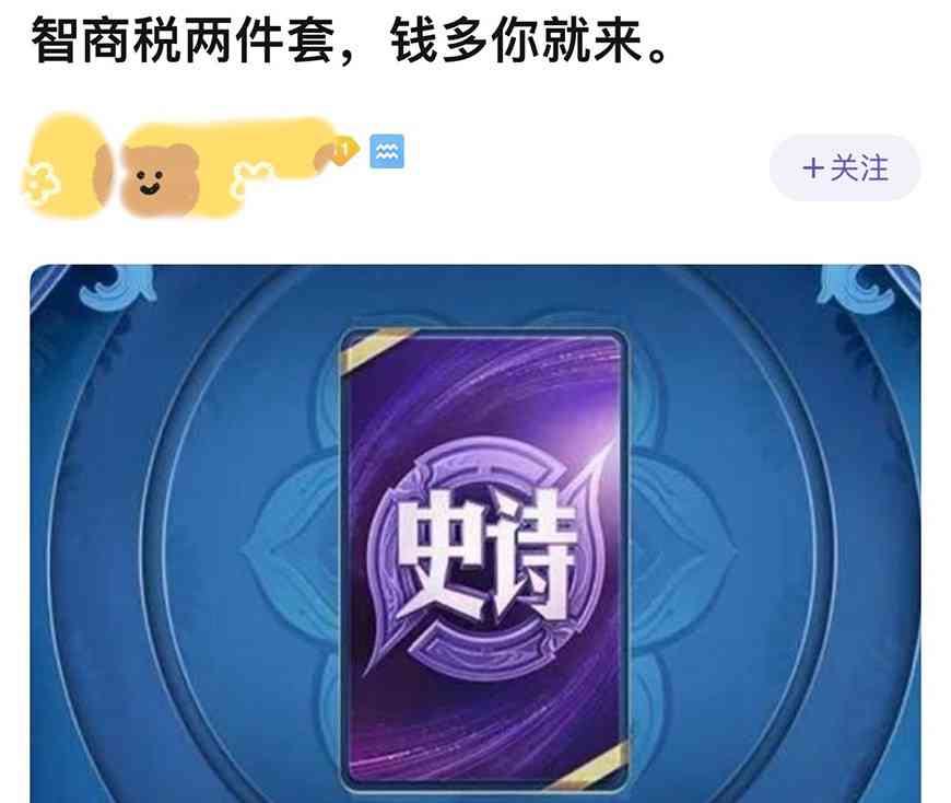 王者荣耀：史诗卡和传说卡有什么用？为何有玩家说是智商税？