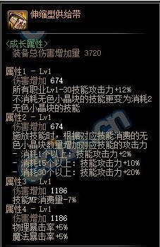 DNF：剑影灼伤套 CP武器，秒伤超高