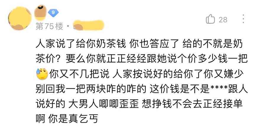 王者荣耀：小伙带妹子上分赢4输1，妹子发来10元红包却被他嫌弃