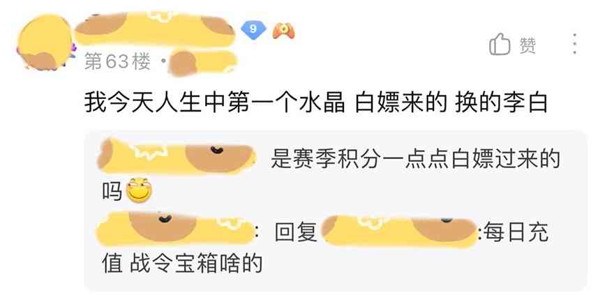 王者荣耀：平民玩家获得一颗荣耀水晶后，该如何选择？