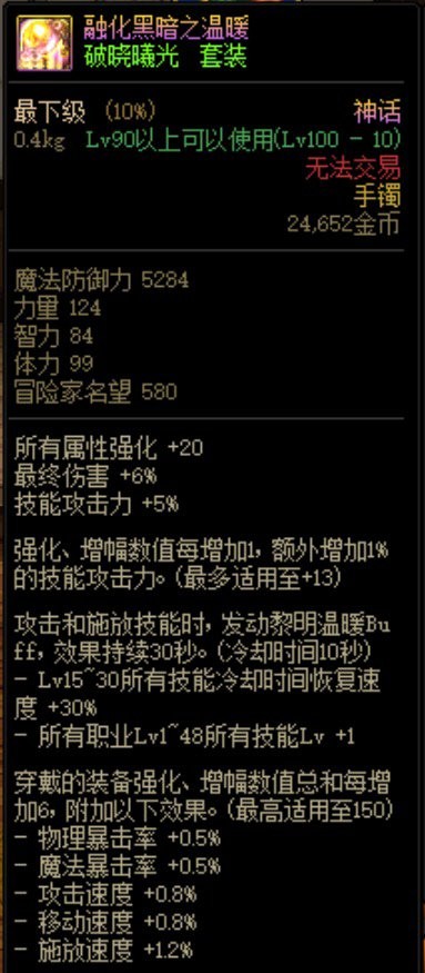 dnf技能cd计算,关于CD恢复速度对于黑暗武士排列计算方式及测试