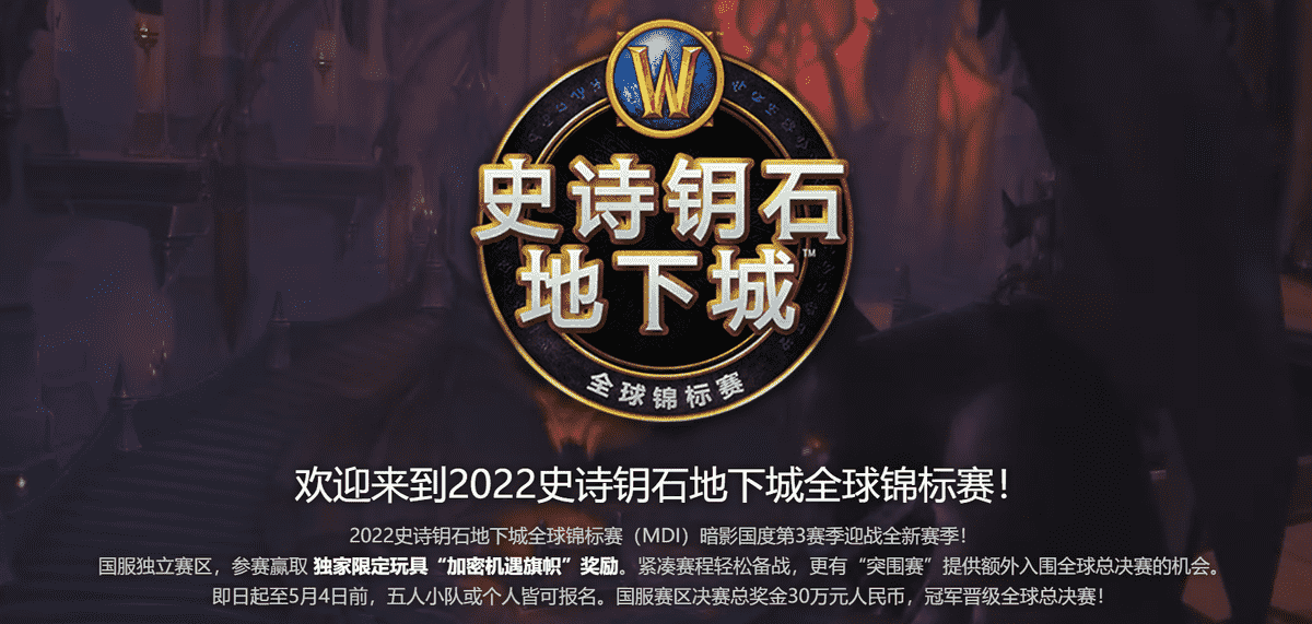 为什么《魔兽世界》MDI那么精彩，纵观过往MDI全程