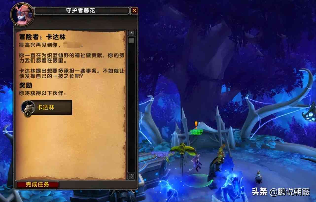 魔兽世界怀旧轮回,魔兽世界10.0版本开始一个新的宇宙轮回