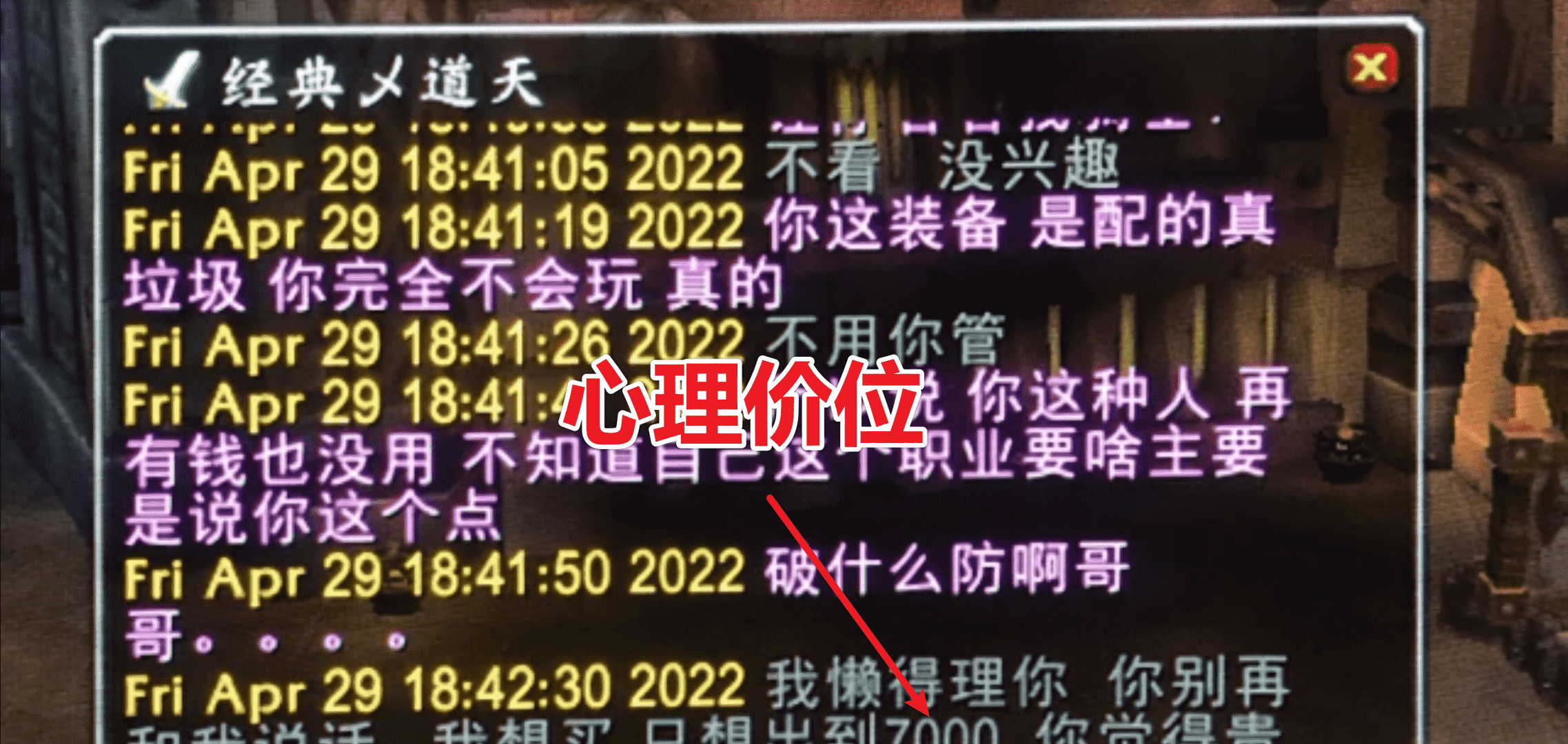 魔兽世界TBC：狂暴战破防瞬间，灾变之刃被顶7000G，防骑遭OT