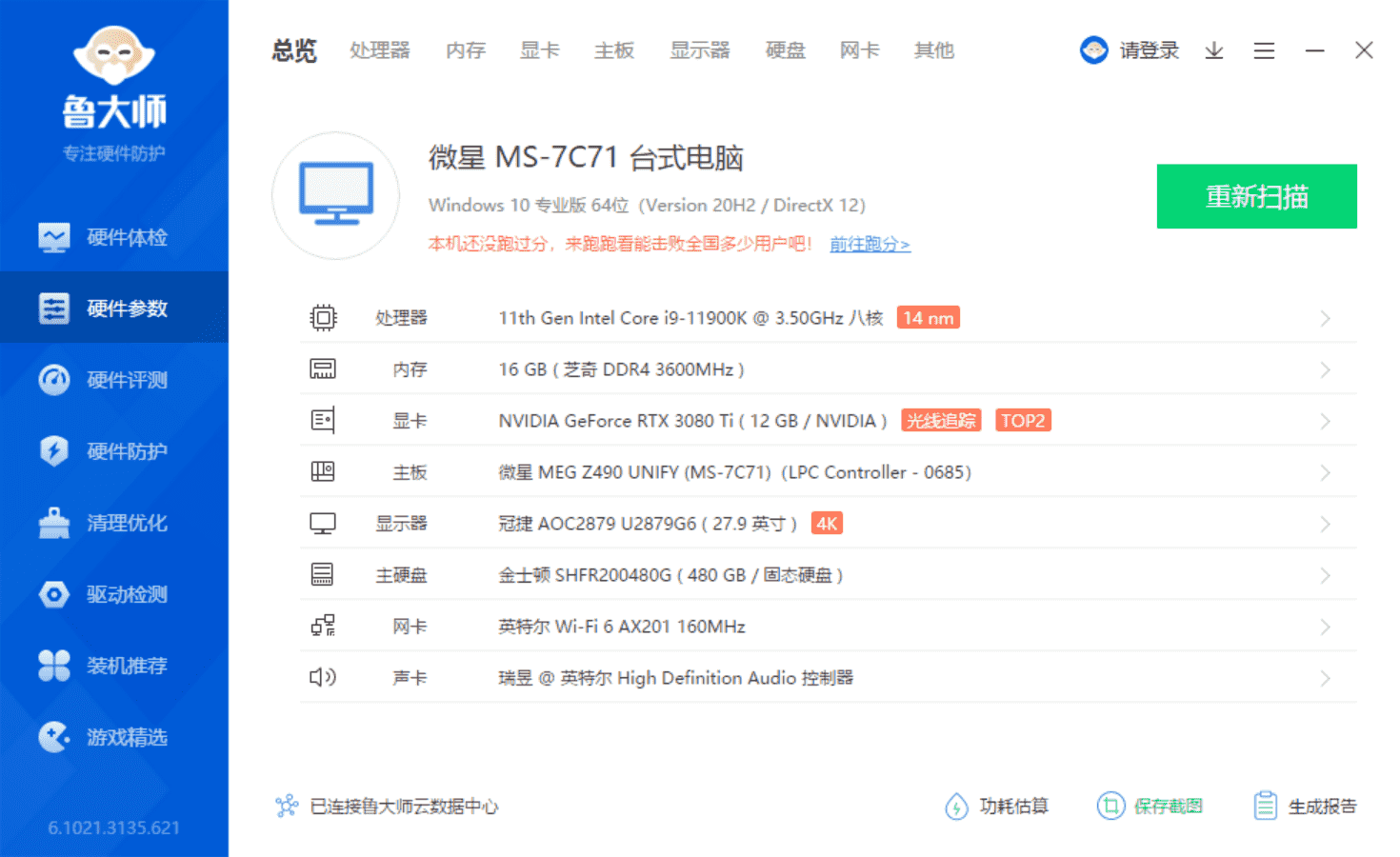 游戏配置探究：《极限竞速：地平线5》—RTX 3060开启2K畅游之旅