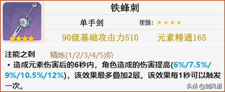 原神：2.7新角色《久岐忍》云评测，阵容培养攻略