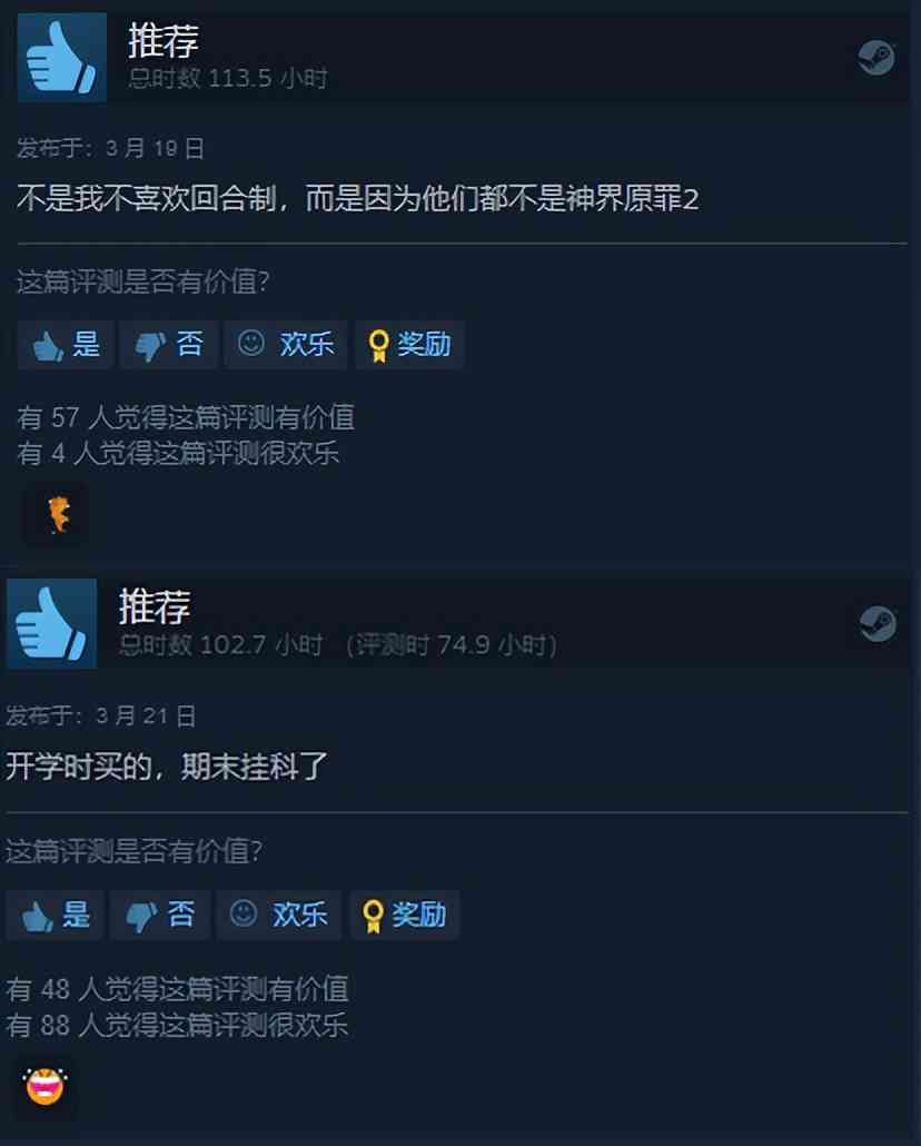 Steam周末特惠：多款神作价格出现史低