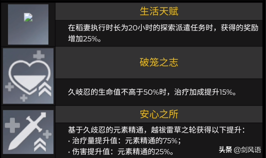 原神：2.7新角色《久岐忍》云评测，阵容培养攻略