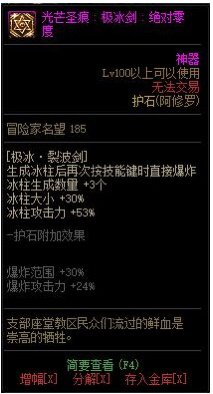 DNF：想创建个改版后的阿修罗？这里你想知道的全都有