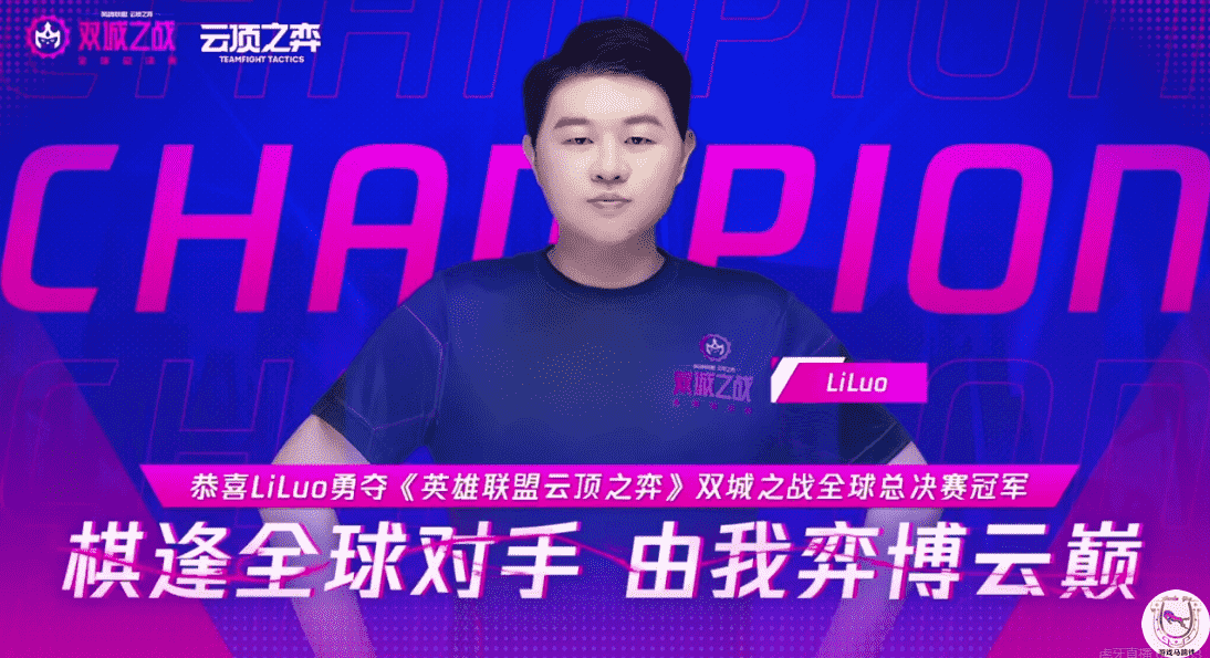 Liluo10人口8保镖登顶！中国选手包揽双城之战冠亚军