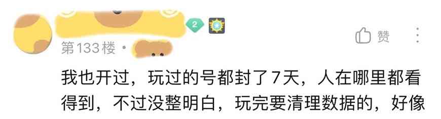 王者荣耀真能开挂？看到玩家发的外挂截图后，网友：不必大惊小怪