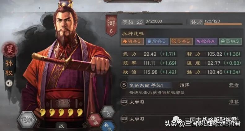 三国志战略版吴国T0行一弓，乱杀6套满红阵容