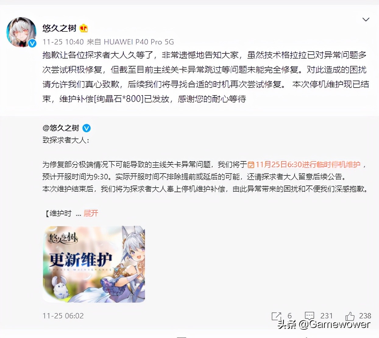 悠久之树是我见过最“良心”的运营 但我准备退游了