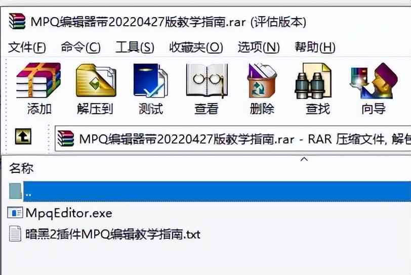 暗黑2重制版：地表最强插件详细说明以及MPQ编辑器入门教程