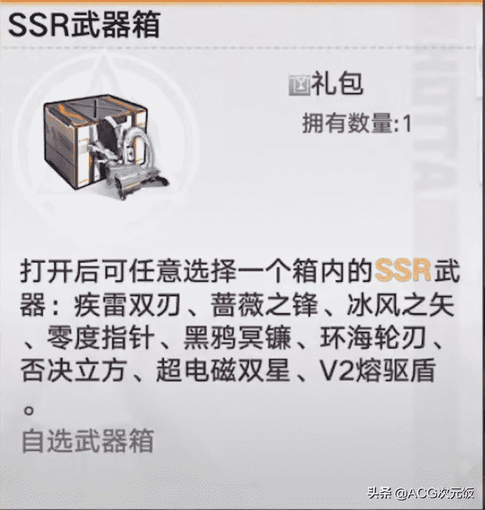 别乱选SSR,《幻塔》新版本最适合新手的武器，第一个输出拉满