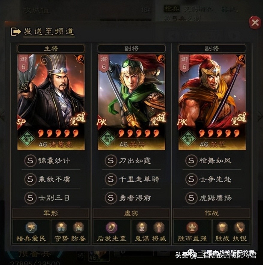 三国志战略版10队共存（吴骑 太尉 麒麟群弓 嘟嘟 蜀盾 震慑枪）