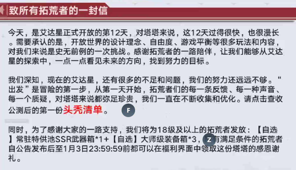 幻塔自选ssr选哪个 幻塔自选ssr在哪领 幻塔自选ssr武器箱选择推荐