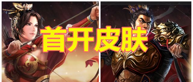 三国志战略版：仓库里的多余橙将，抽典藏or换皮肤？怎么用划算？