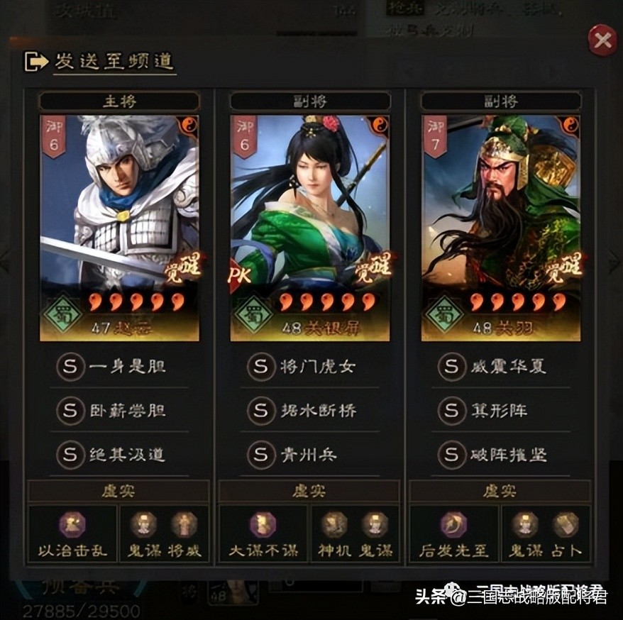 三国志战略版10队共存（吴骑 太尉 麒麟群弓 嘟嘟 蜀盾 震慑枪）