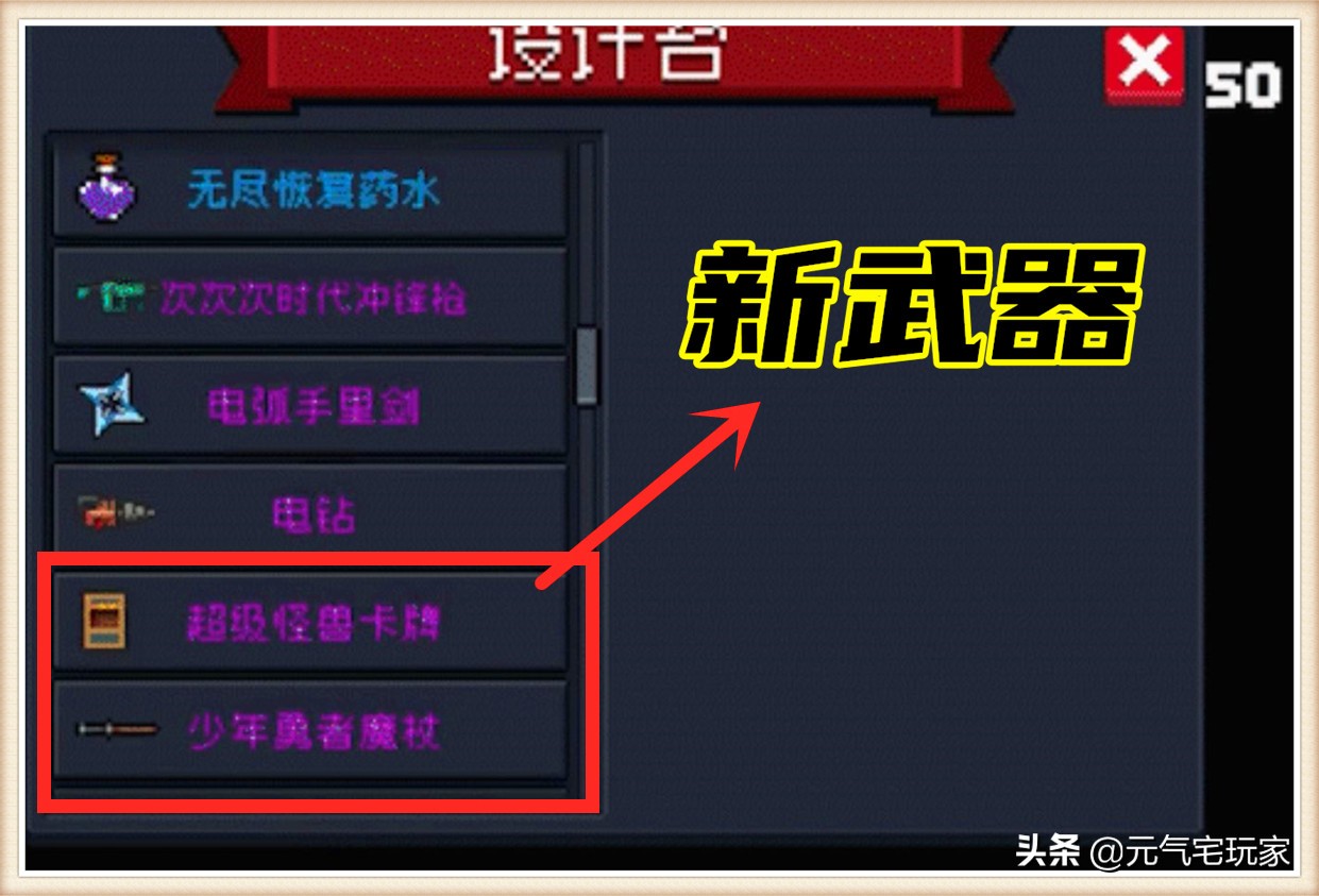 元气骑士：暑期预告第3弹，新模式新武器，两大隐藏角色劲爆来袭