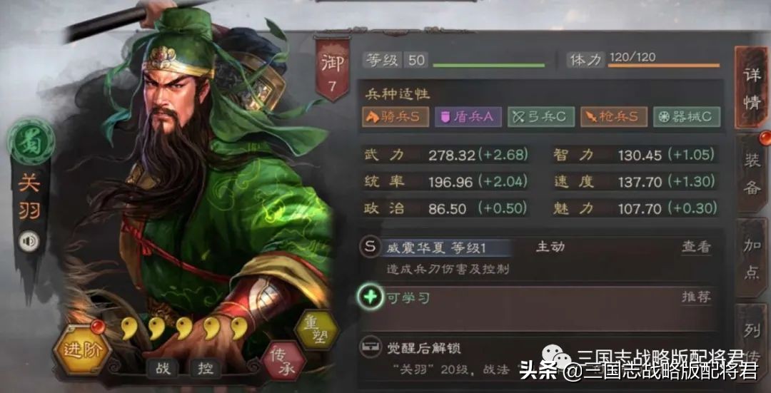 三国志战略版神级T0父女枪，稳赢太尉盾，乱秒吴枪桃园盾