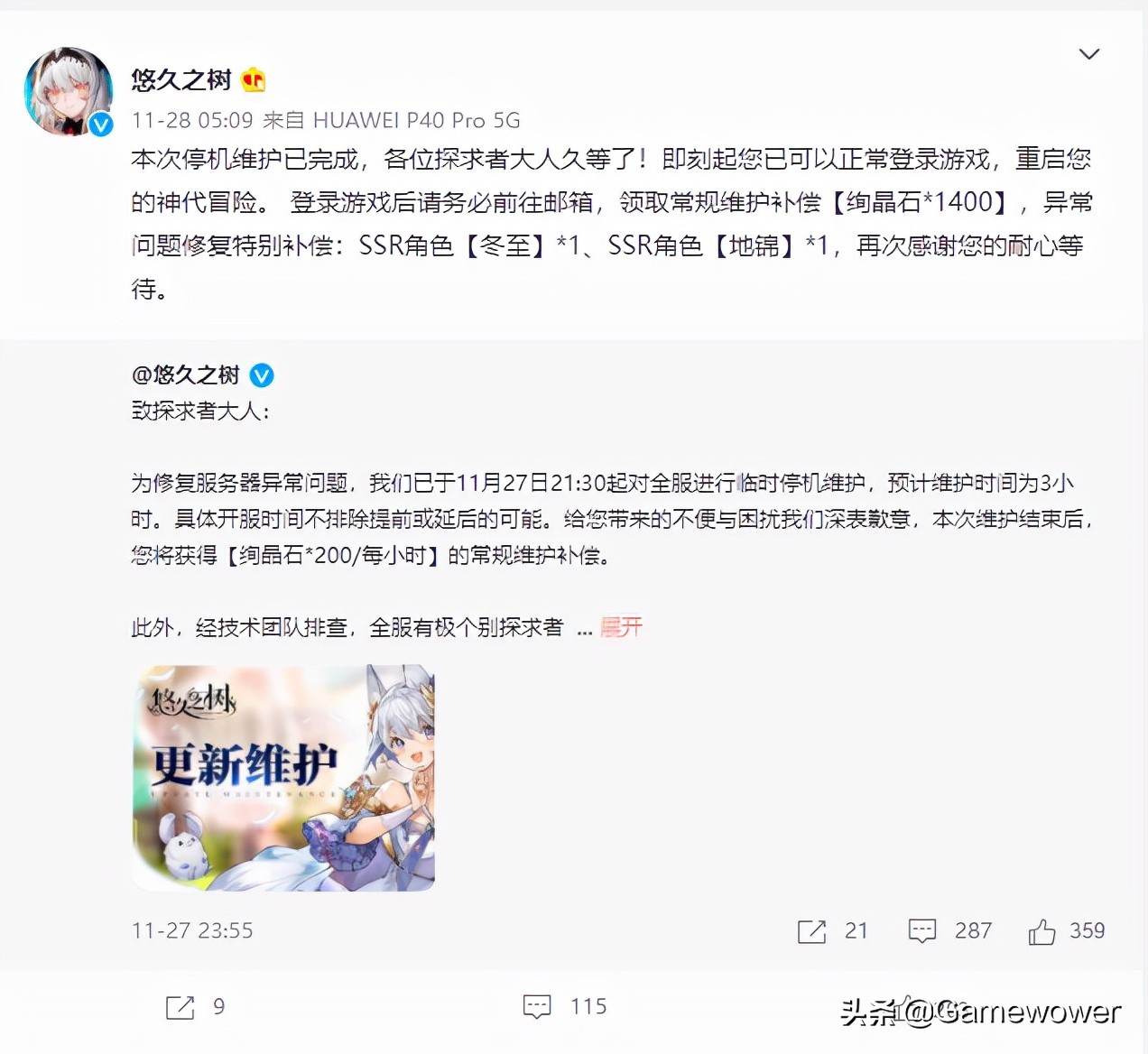 悠久之树是我见过最“良心”的运营 但我准备退游了