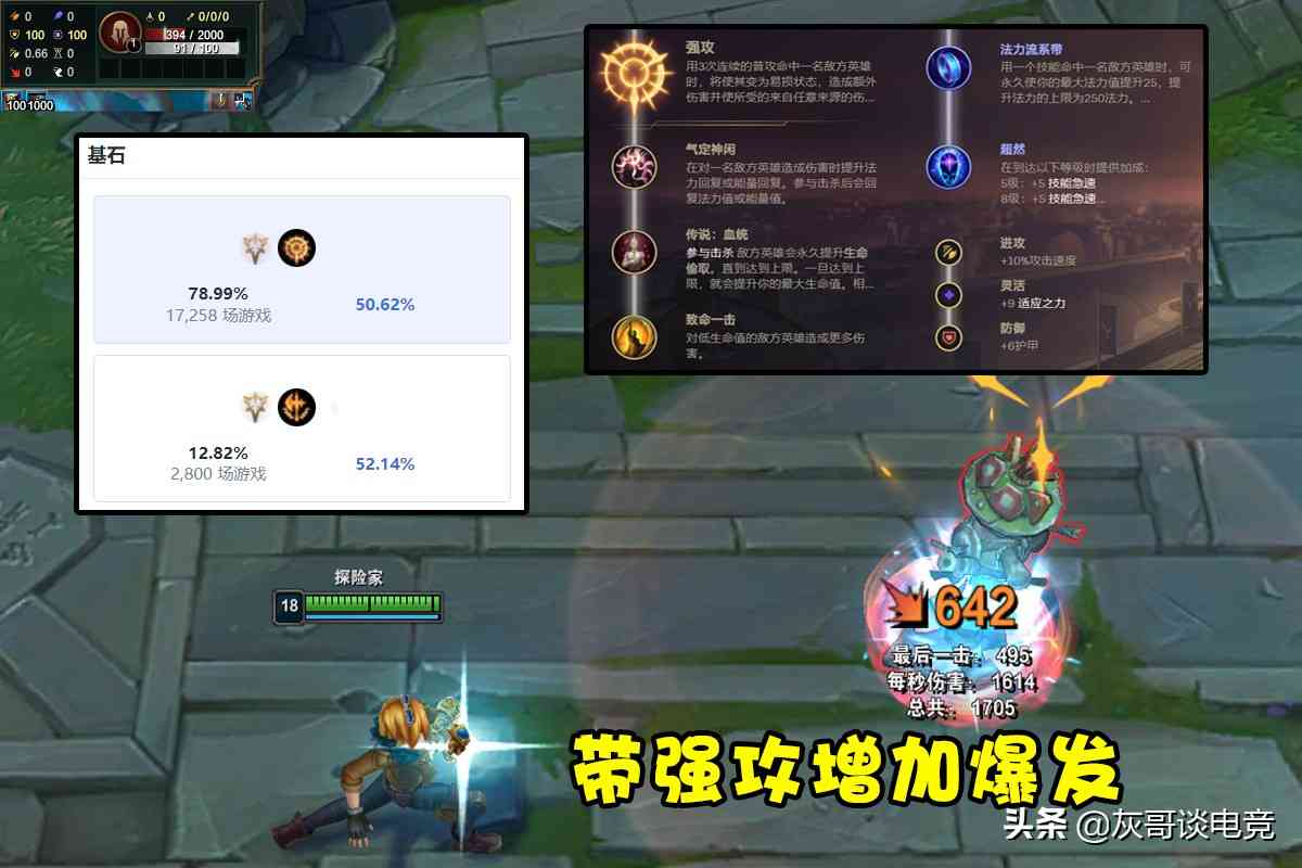 LOL“爆杀CD流”EZ成下路答案，后期放Q零冷却，输出碾压三相神分