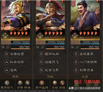 三国志战略版7套天花板阵容，强度T0.5-T0，千万战功配置