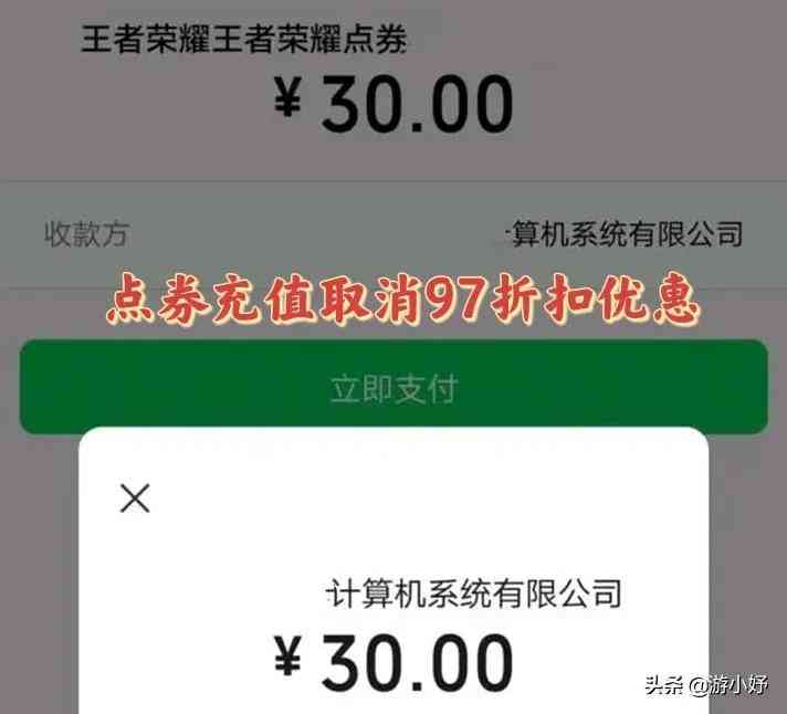 王者荣耀杀熟机制引争议，点券取消折扣优惠，神秘商店打击老玩家