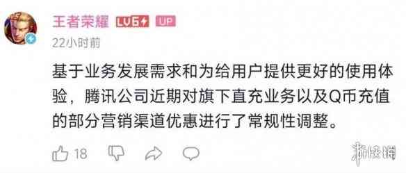 王者荣耀每日充值涨价,王者荣耀B站官方回应充点券涨价事件