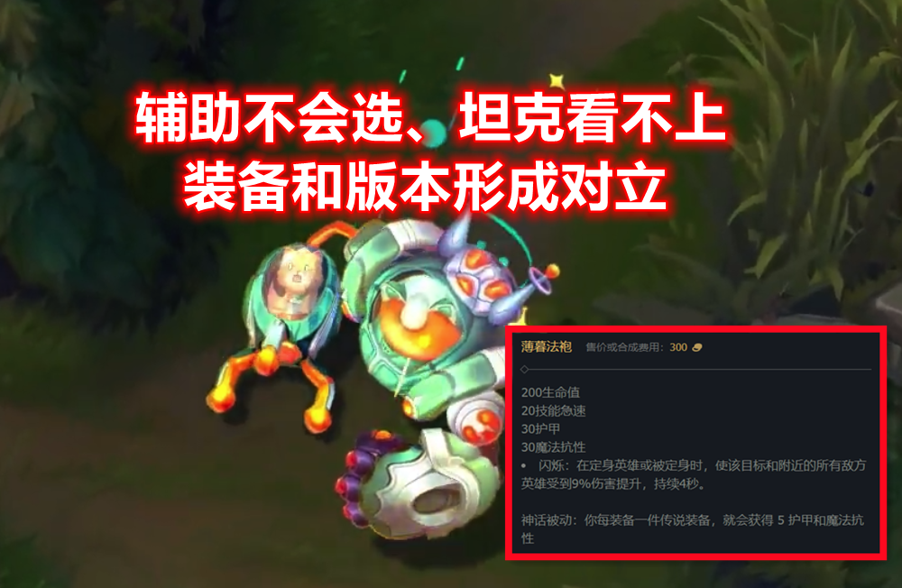 LOL“最冷门”的神话装备：设计师照葫芦画瓢，结果登场率变成0%