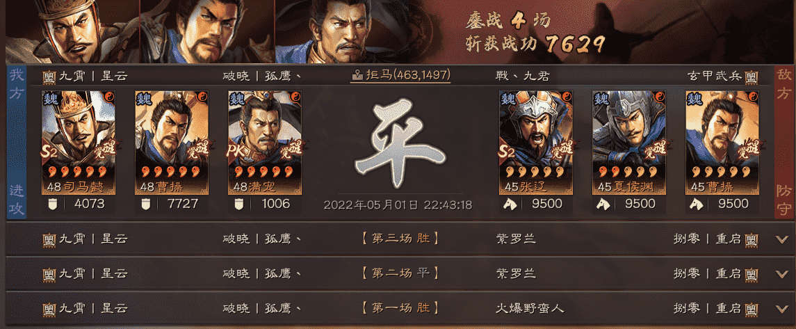 三国志战略版：新武将越出越拉胯？老武将强到离谱，共存性太差