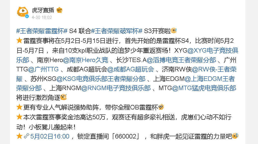 王者荣耀：雷霆杯激战正酣，AG迎来三连败，TTG成夺冠热门？