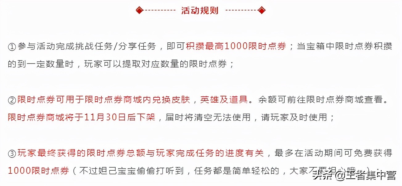 天美怒砸千亿！登陆送1000点券，白嫖荣耀水晶，171款永久皮自选