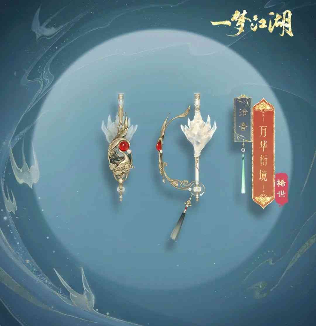 一梦江湖：钻石武器直接亮瞎眼！每个门派都熠熠生辉