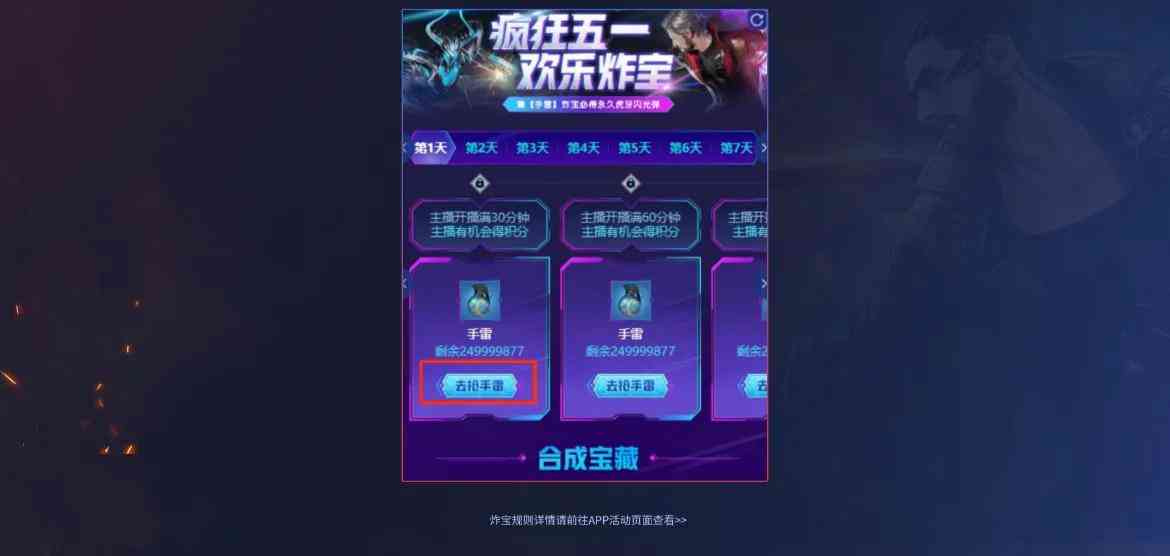 CF：源猎神全网首发，五一活动直接免费获得